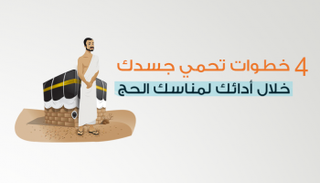 الإكثار من شرب الماء يحافظ على رطوبة الجسد 