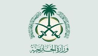 شعار وزارة الخارجية السعودية