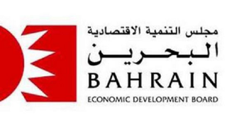 شعار مجلس التنمية الاقتصادية البحريني