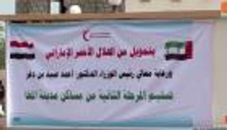 يمنيون يتسلمون منازل بناها "الهلال الأحمر" الإماراتي بالمخا