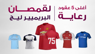 إنفوجراف.. أغلى 5 عقود رعاية لقمصان البريميير ليج