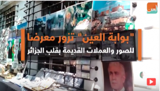 معرض متنوع لعشاق التراث القديم