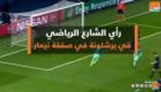 حزن وغضب في برشلونة من طريقة "هروب" نيمار 