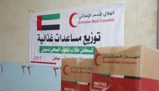 الهلال الأحمر الإماراتي يواصل دعمه للقطاع التعليمي في حضرموت