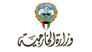 شعار وزارة الخارجية الكويتية