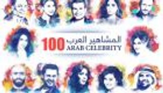 أشهر 10 نجوم عرب بقائمة فوربس.. عمرو دياب في الصدارة