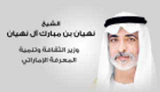 إنفوجراف.. الشيخ نهيان بن مبارك آل نهيان: الشهداء أغلى وأعزّ الرجال