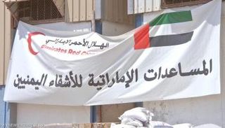 الهلال الأحمر الإماراتي باليمن