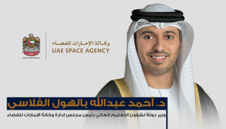 الدكتور أحمد بن عبدالله حميد بالهول الفلاسي