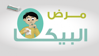 إنفوجراف.. أسباب اشتهاء مرضى البيكا للورق والمسامير والطحين