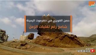 حصن الغويزي في حضرموت اليمنية