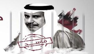 حمد بن جاسم 