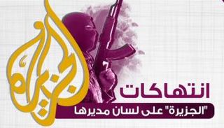 مدير القناة كشف عن دور الدوحة في التمويل والتوجيه