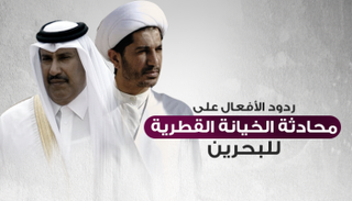 محادثة الخيانة القطرية للبحرين