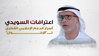 أسرار دعم قطر لإعلام الإخوان