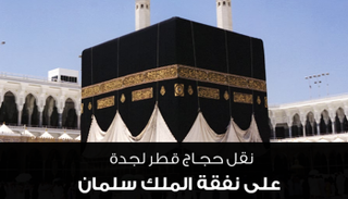 الملك سلمان بن عبدالعزيز آل سعود