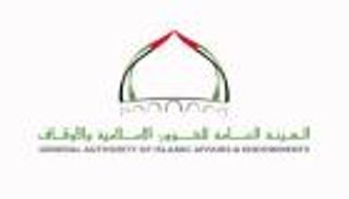 بعثة الحج الرسمية للإمارات تغادر إلى الأراضي المقدسة الثلاثاء