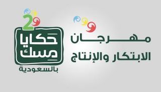 يناسب جميع الأعمار وخاصة الصغار ليعلمهم الإبداع