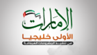 إنفوجراف.. الإمارات الأولى خليجيا في تنفيذ المشروعات العملاقة