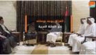 العراق يوجِّه بوصلته نحو المظلة العربية