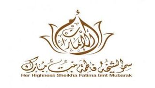 شعار الشيخة فاطمة بنت مبارك