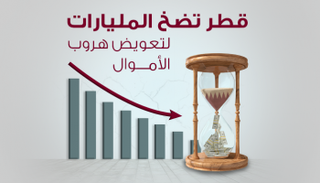 قطر تضخ المليارات لتعويض هروب الأموال