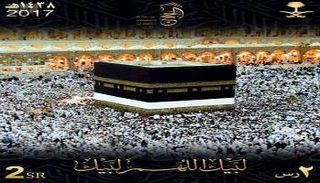 بريد السعودية لموسم حج 2017