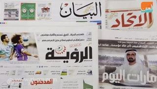 صحف إماراتية