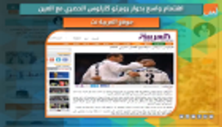 اهتمام عربي واسع بحوار روبرتو كارلوس مع العين