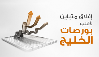 بورصات عربية