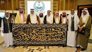 أمير مكة يسلم كسوة الكعبة الجديدة