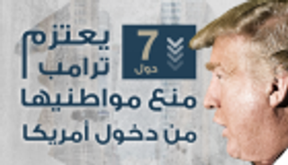 أمريكا.. قبعة ترامب تشعل مشاجرة بحافلة مدرسية