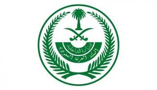 شعار وزارة الداخلية السعودية