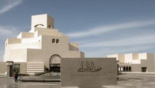 متحف الفن الإسلامي بقطر