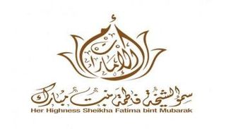 شعار الشيخة فاطمة بنت مبارك