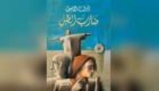 "ضارب الطبل" رواية جديدة للمصري أشرف الخمايسي