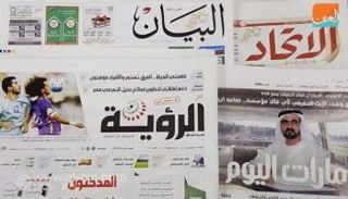 صحف إماراتية