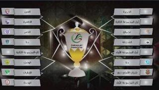 الجزيرة يفلت من صدامات الكبار في كأس رئيس الإمارات