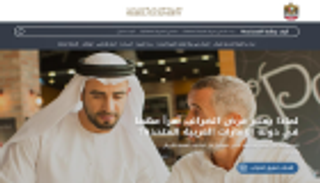 الاتحادية للضرائب تطلق موقعها الإلكتروني للتعريف بالنظام الضريبي
