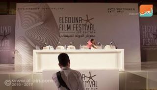 مهرجان الجونة السينمائي