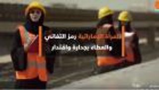 المرأة الإماراتية رمز التفاني والعطاء بجدارة واقتدار