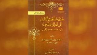غلاف الكتاب الجديد