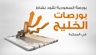 أسواق المال العربية