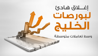 بورصات الخليج