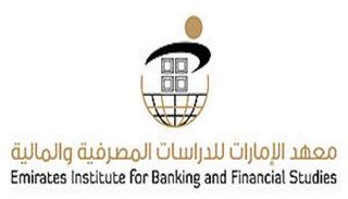 شعار معهد الإمارات للدراسات المصرفية والمالية