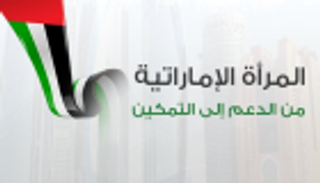 إنفوجراف.. المرأة الإماراتية من الدعم للتمكين