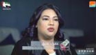 الشاعرة عفراء عتيق لـ"العين": تعلمنا من "أم الإمارات" أنه لا مستحيل 