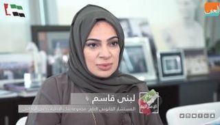 لبنى قاسم المستشار القانوني الرئيسي العام لبنك الإمارات دبي الوطني