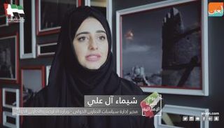 شيماء آل علي: 