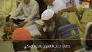بالفيديو.. جهود رئاسة شؤون الحرمين في خدمة الحجاج